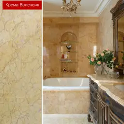 Мрамор Крема Валенсия
