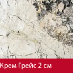 Гранит