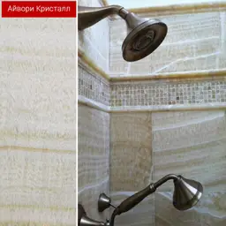 Оникс Айвори Кристалл