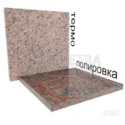 Гранит Мапл Ред G562