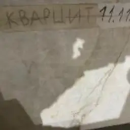 Кварцит 111109