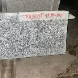 Гранит Bella white hb