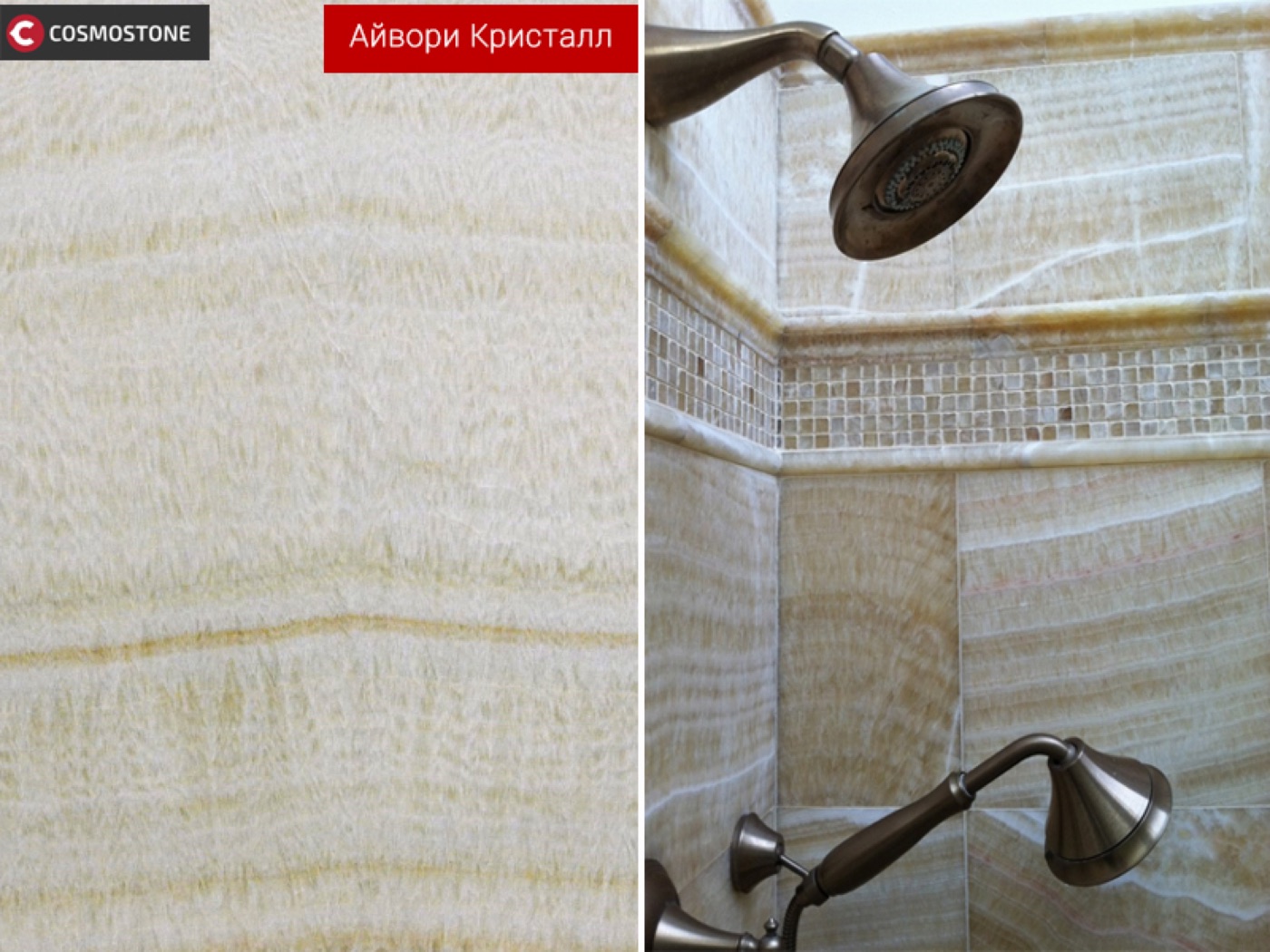 Оникс Айвори Кристалл