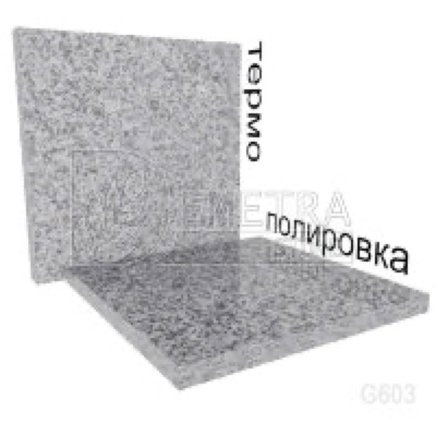 Гранит Роял Вайт G603