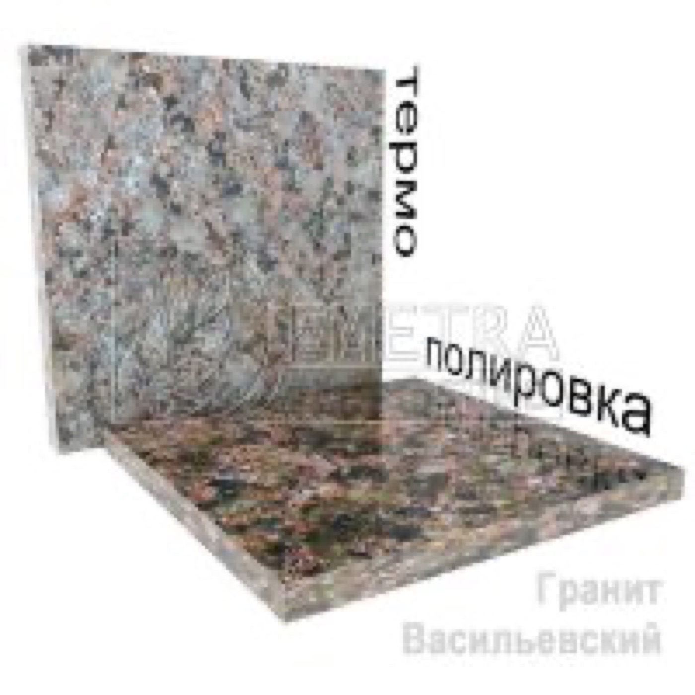Гранит Васильевский