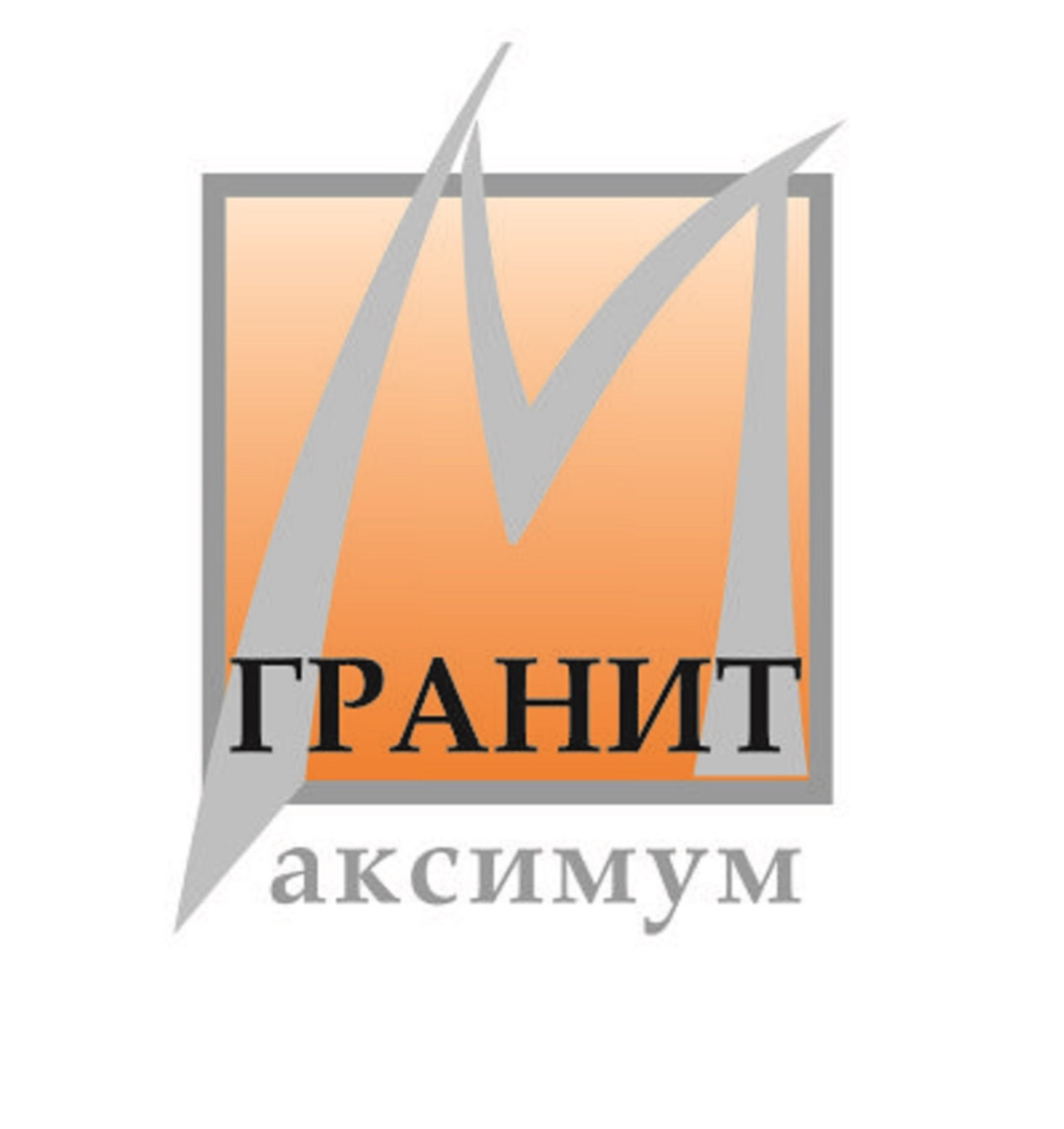 Гранит Максимум