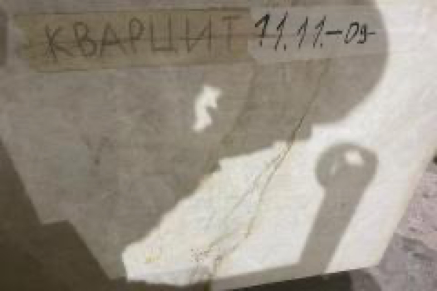 Кварцит 111109