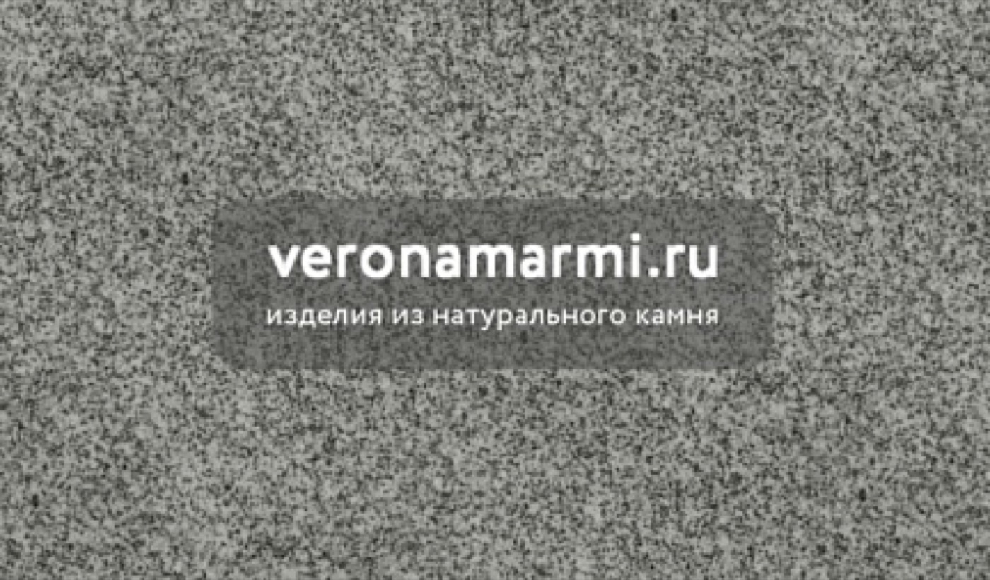 Гранит